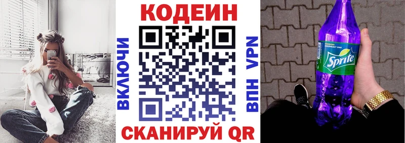 наркошоп  Апатиты  Codein Purple Drank 