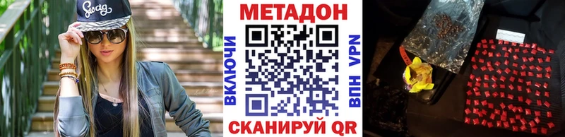 МЕТАДОН VHQ  Апатиты 